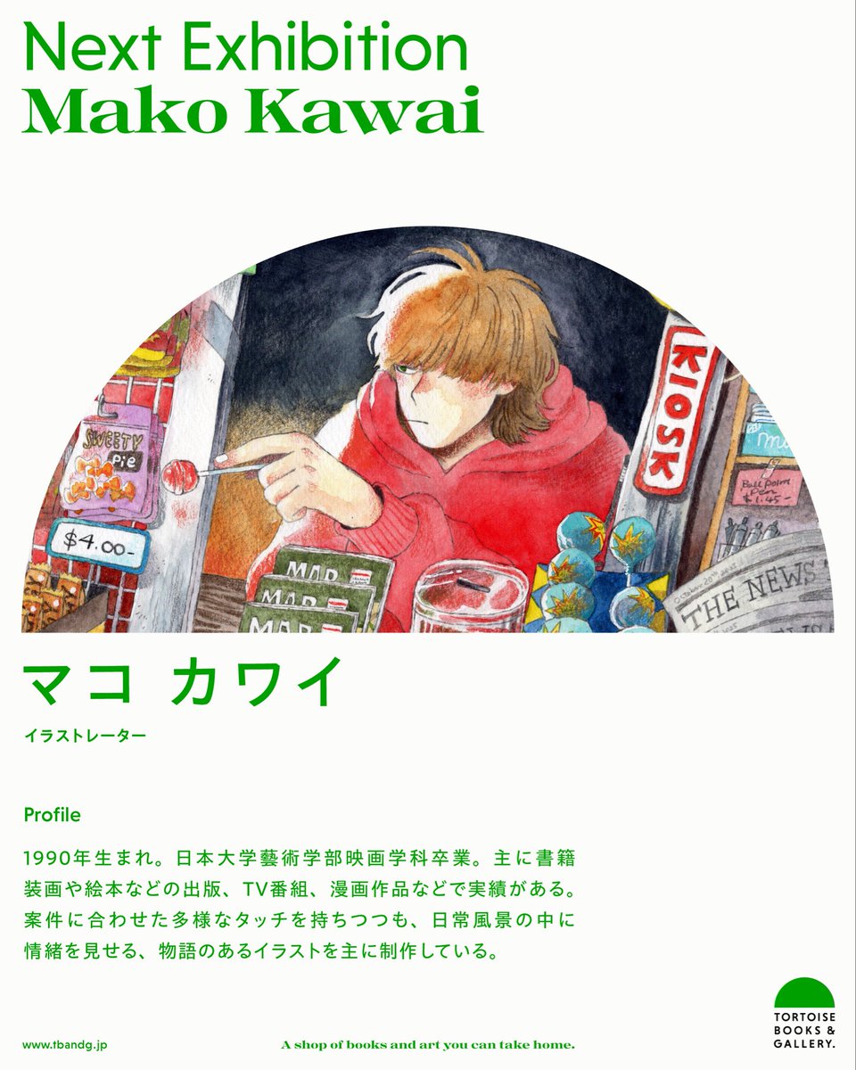 夜野ムクロジ　先生　アート作品　2 2025/10/23(木)～11/2(日)「LUNATIC Halloween 2025」​作品紹介(通販