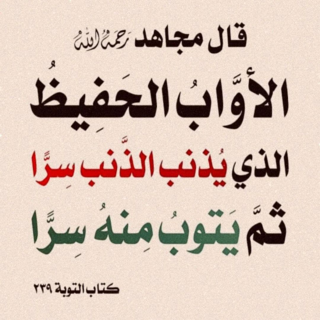 الموعظة الحسنة (@0goodadvice) on Twitter photo 