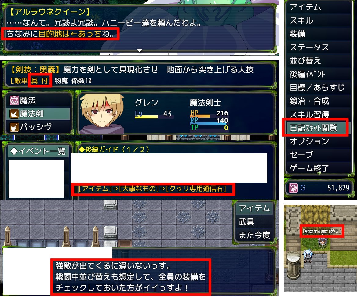 mimuimu_tk's tweet image. アウひかGL、テストしながら、配信等で「迷ってるかな?」と感じた部分の導線強化のためにテキスト追加・変更したり、エクストリームブレイドの使い勝手をよくしたりした
【日記スキット閲覧】に変えたのは、スキット=マップにある吹き出し会話と同じものが見られる機能だと思ってた人も居たので