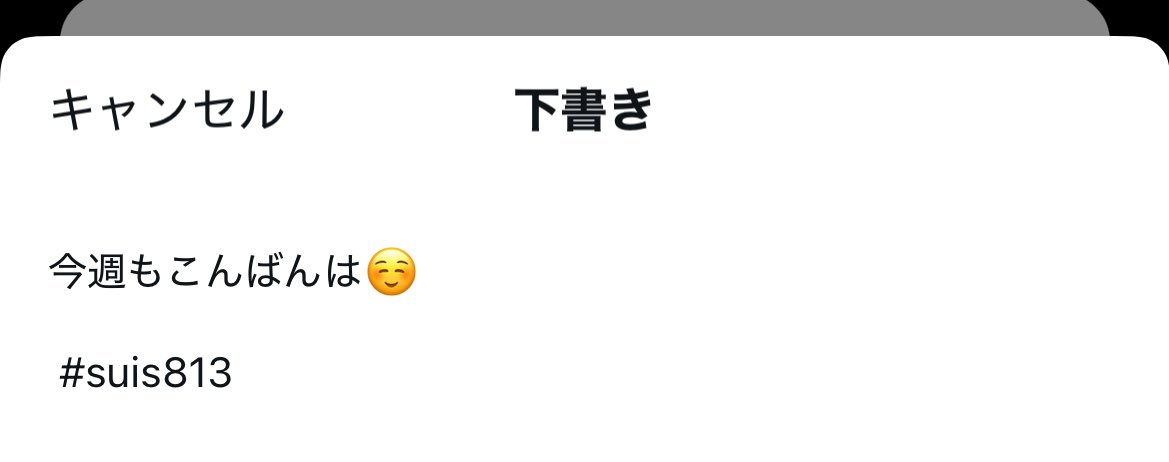ウキウキでリアタイしようと楽しみにしてたのにタイムフリーで聞いちゃってた為にツイートしそびれたツイートの供養(ギリリアタイできたけど、これはツイート出来なかった😭)
