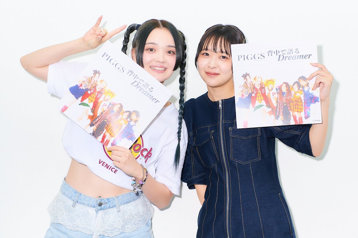 ⚠️明日10/24(金)23:59締切⚠️

『背中で語るDreamer』
OTOTOY限定パッケージ
・ハイレゾ音源
・メンバー全員サイン入りメガジャケ
・ランダムソロチェキ
セットは明日23:59までの限定販売となります！！
ototoy.jp/_/default/i/476

お忘れなくげっとよろにく🐷

#PIGGS #背中で語るDreamer