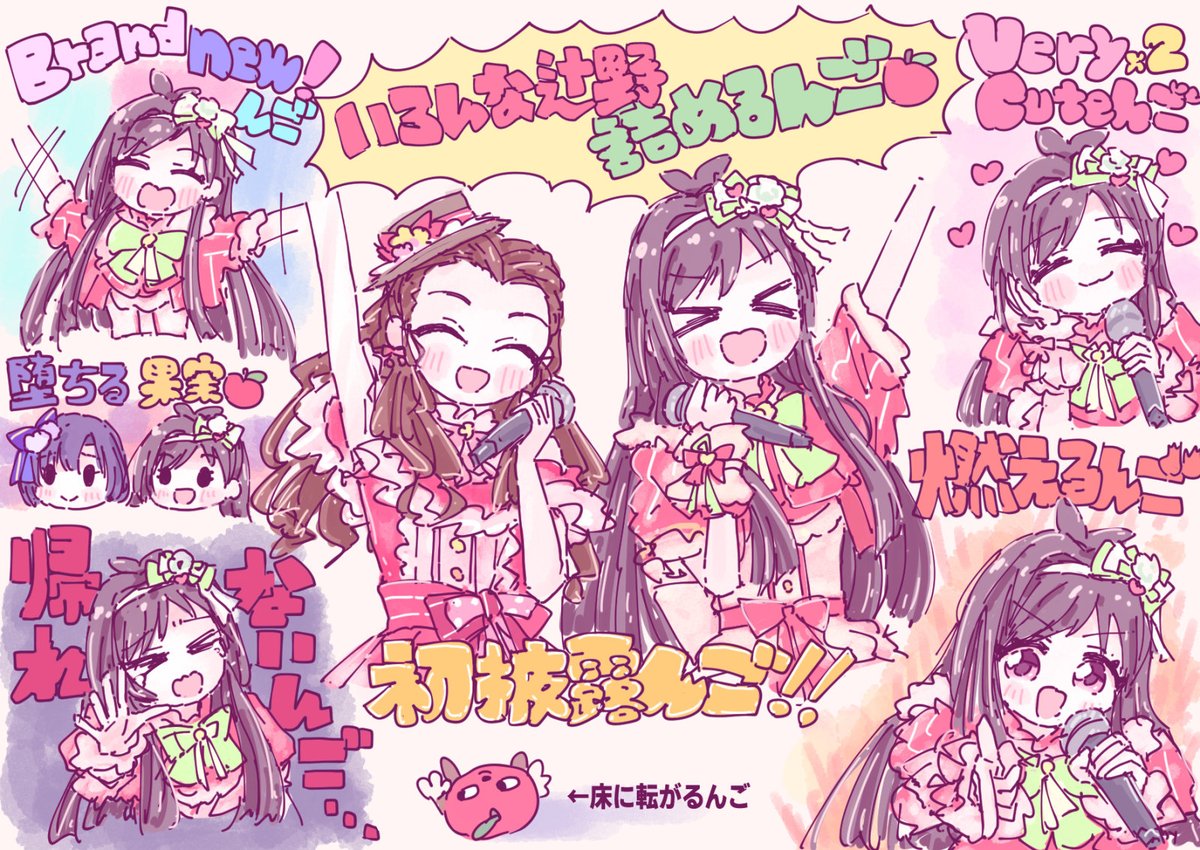イラストご紹介ありがとうございました🍎🍏❤️‍🔥
#デレパ