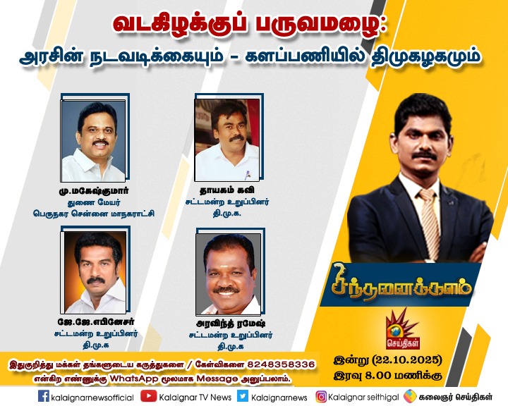 Saidai Mu Mageshkumaar (@mmageshkumaar) on Twitter photo 