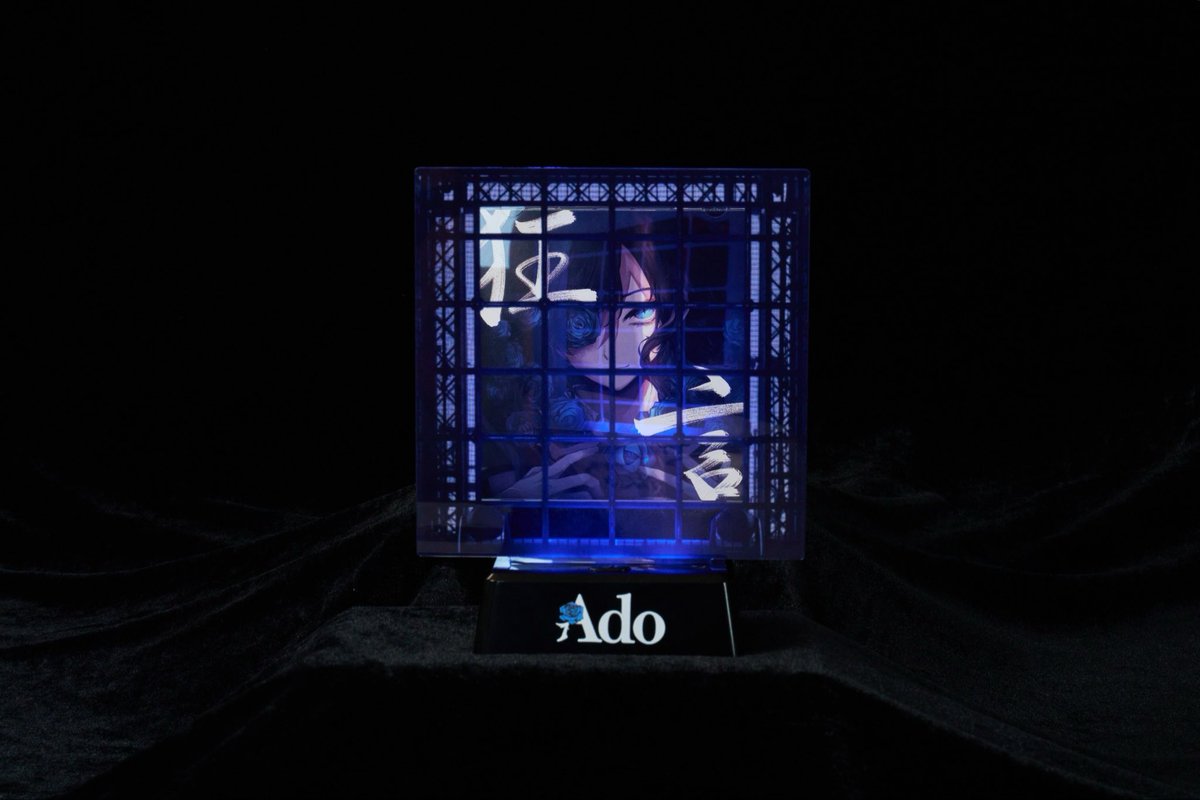 本日 #Adoモナリザの横顔 発売日㊗️🎉 光る Ado Box アクリルスタンド