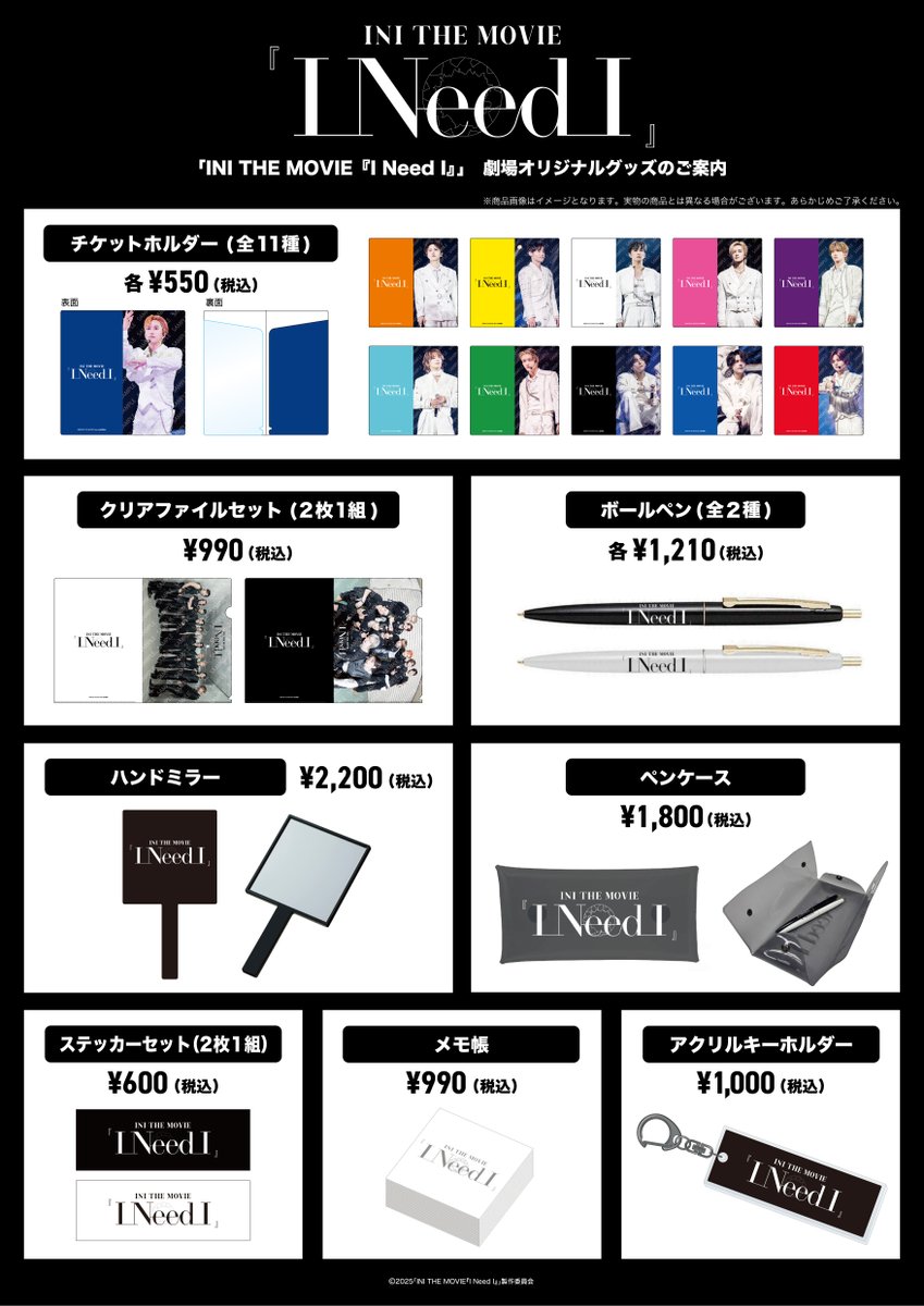 [📢] 
#INI THE MOVIE『I Need I』
劇場オリジナルグッズ発売決定！

10月31日(金)より販売スタート！

各劇場にてお買い求めください🎥

🔗cf.ini-official.com/news/detail/35…

#INI_THE_MOVIE #I_Need_I