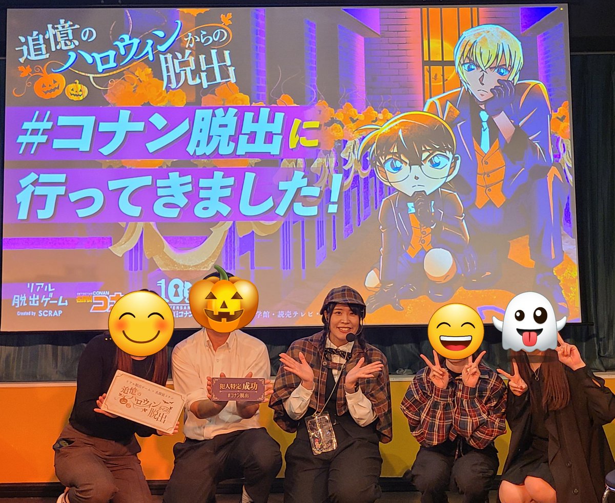 sigrun0817's tweet image. コナン君の追憶のハロウィンからの脱出🎃
物語の登場人物になり、配役やセリフもも与えられて、いつもの公演以上に楽しめました😆
推理と謎解きと両方楽しめるいい公演✨️
 #コナン脱出