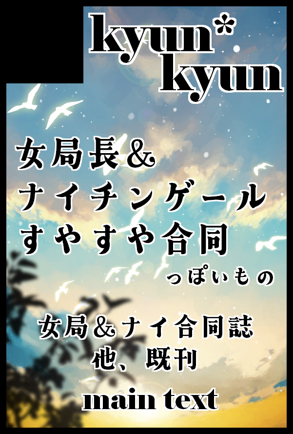 宇佐見未萌🐼11/16東4カ57b (@usamimimoe) / Posts / X