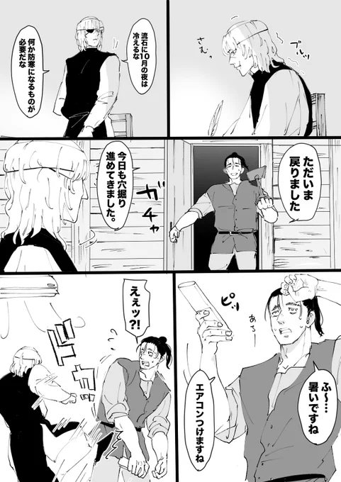 体感温度の差があるオクバデ 