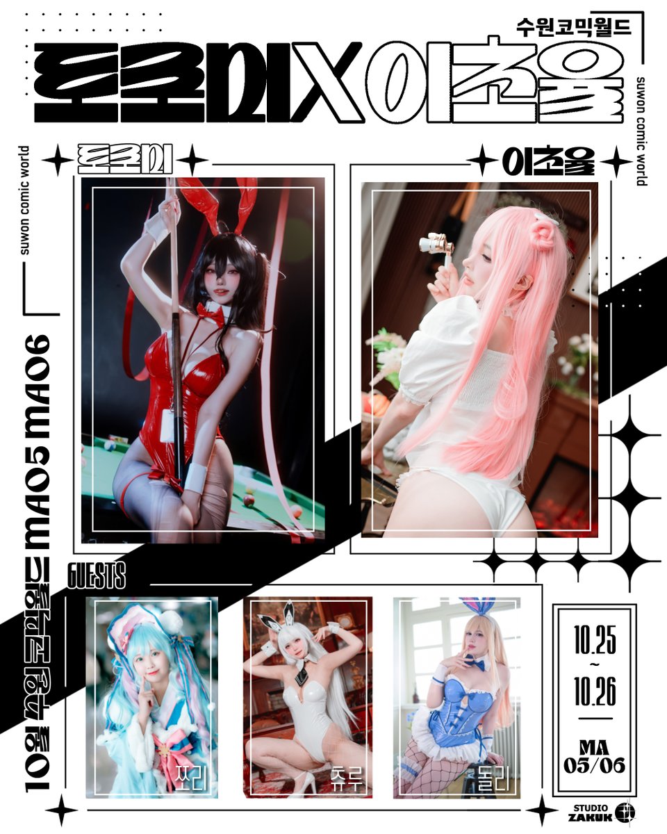 저희 스튜디오에서 이번 부스의 기획과 진행을 맡고 있습니다. 다들 많은 참여 부탁드려요!