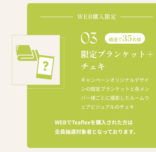 【抽選特典のお知らせ📢】
SNSでTeaflexの写真と
＃ティーフレックスと明日もゲンジブ
をつけて投稿で限定特典を当てよう！

詳細はキャンペーンと画像でチェック✅

stoked-store.jp/lp?u=teaflex_g…

#ティーフレックスと明日もゲンジブ 
#原因は自分にある。
#PR