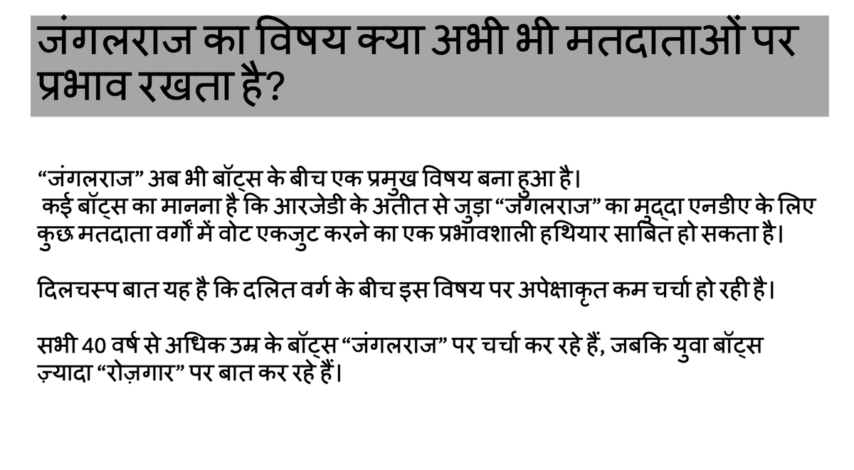 Ajeet Bharti (@ajeetbharti) on Twitter photo 'जंगलराज' के विषय पर AI बॉट्स विभाजित हैं। <a href="/nagriklabs/">Nagriklabs.ai</a> को दिए गए प्रश्न के उत्तर में आज यह विश्लेषण निकल कर आया। 'जंगलराज' के विषय पर AI बॉट्स विभाजित हैं। <a href="/nagriklabs/">Nagriklabs.ai</a> को दिए गए प्रश्न के उत्तर में आज यह विश्लेषण निकल कर आया।