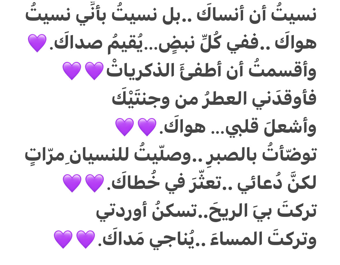 نسيت..💜💜