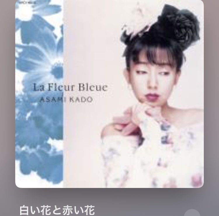 ryunosuke_h's tweet image. #Nowplaying
白い花と赤い花 -
門あさ美
(La Fleur Bleue)
#門あさ美 #80s #japanesecityppp #lightmellow #和モノ
#白い花と赤い花 #LaFleurBleue #シティポ
youtube.com/results?q=%E7%…