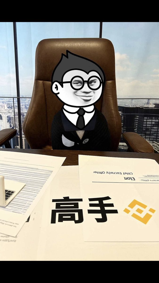 #高手 #6 trending on BSC. It just 1M MC . Better join the 高手!

Survived triple bottom
Community is getting stronger day by day

Ticker by <a href="/cz_binance/">CZ 🔶 BNB</a> 
Logo by <a href="/four_meme_/">Four.Meme</a> 
Support by Co-founder of <a href="/APRO_Oracle/">APRO |🔶NO.1 Oracle 🇦🇪</a> 

0xd6C9383d1030c3ca802632E139880d6f99604444