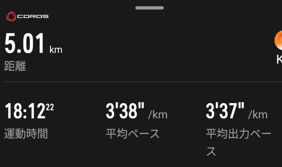 やはりハーフマラソンでスピード鍛えるのは正解だった気がする。フルと比べて心太腿〜尻に掛けての筋肉に負荷がしっかりかかるのがよい。