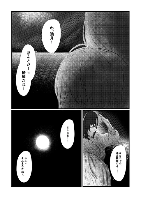 「monthly」   

美琴とルカとコメティックの話(1/2) 