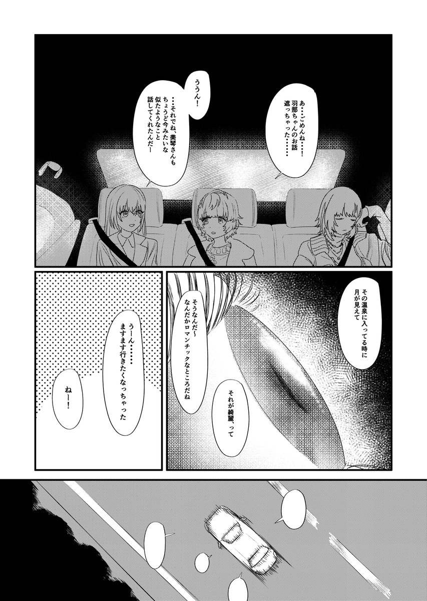 「monthly」   

美琴とルカとコメティックの話(1/2) 