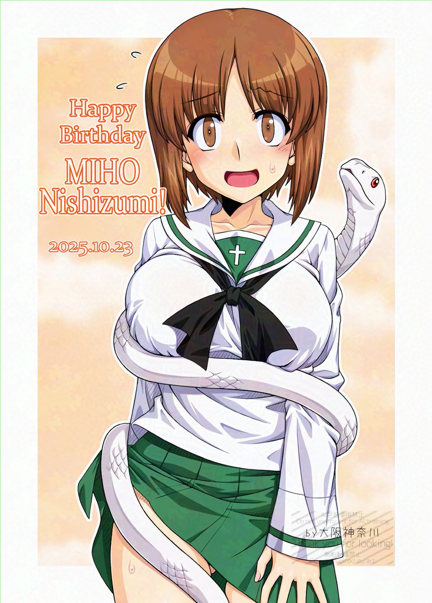 お誕生日おめ住殿～！
 #西住みほ生誕祭 
 #西住みほ生誕祭2025