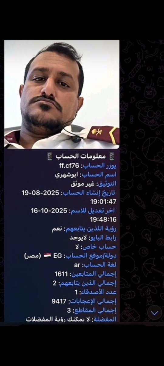 T7AWW8's tweet image. اخواني السعودين
فيه منشورات تقول انا سكورتي محتاج انا عسكري محتاج
هاذا مصري مسمي نفسه ابو شهري وحاط شعار السعوديه نزلت بوست يقول محتاج ٢٠٠ احتاجها المطبخ فاضي ماعندنا الي ناكله ابي اعرف إلى شعوب العالم الثالث تتنكر بأسمنا وتشوه صورتنا ودولتنا وش المرض ذا فيهم؟؟؟؟