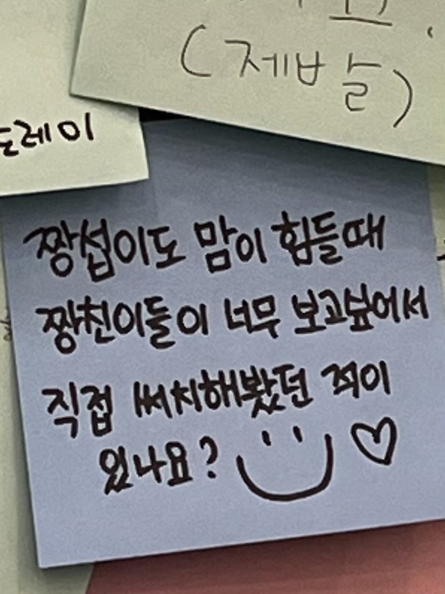 Always_with_sub's tweet image. 251022 멜론 팬밋업 #이창섭
이 애교쟁이를 어떡하지 진쨔
최고의 답변 고마워( ´͈ ᵕ `͈ )◞♡
평생 짱섭이 지켜주기로 또 맘먹었어💗
꽉잡아 이창섭 우리가 늘 지켜줄게