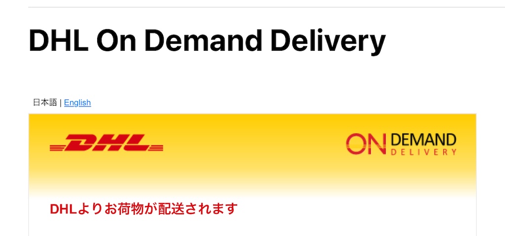 GriffonPocket's tweet image. 何かが届くらしい…(^-^)
でも発送元からの連絡は無し…

あ、フィッシング詐欺メールでは無かったです！

#PicoCalc なのかなぁ…
どうなのかなぁ…

でも…届いても当面の間は塩漬けです(TT)