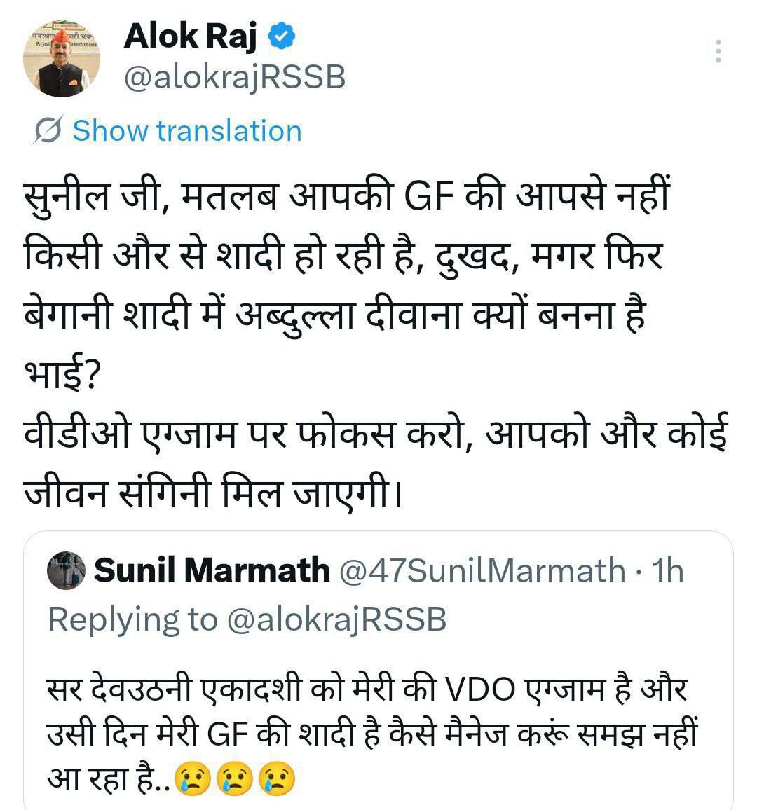 देवउठनी एकादशी को सुनील जी का VDO एग्जाम है और उसी दिन उनकी GF की शादी है 😅।
<a href="/alokrajRSSB/">Alok Raj</a> #VDO
#patlama #LoveYourW
<a href="/mdhaka31/">Manisha Dhaka</a> <a href="/Savi60320Jakhar/">Savitree Choudhary 💫</a> <a href="/SumanDudi6/">Suman Dudi</a> <a href="/Saroj302/">Saroj Chaudhary</a> <a href="/SapnaTatu/">Sapna Tatu</a> <a href="/Chitra_speak/">Chitra Pandit</a> <a href="/renuy305/">Renu Yadav</a> <a href="/preetisingh169/">Preeti Rathore</a> <a href="/rathore_muski/">Muskan Rathore</a> <a href="/Durgadudi801/">Durgadudi</a> <a href="/Deepika8558/">Sapna</a> <a href="/desikishu/">desikishu</a> <a href="/RajCMO/">CMO Rajasthan</a>