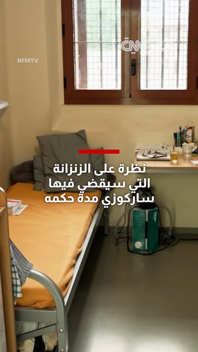 إليكم نظرة على داخل سجن "لا سانتيري" في باريس الذي كان في السابق مقرًا للديكتاتوريين والجواسيس والإرهابيين، والذي سيقضي فيه الرئيس الفرنسي السابق، نيكولا ساركوزي مدة حكمه 