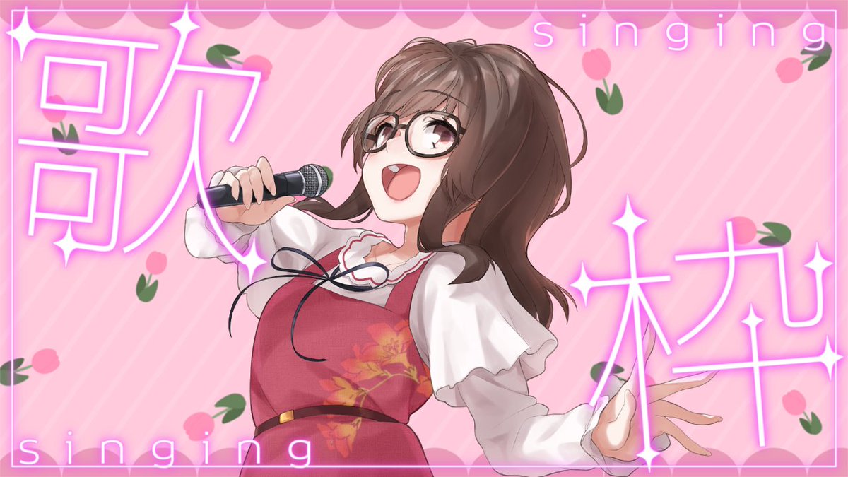 ゆん👓🎗🌻＠隣人系VTuber (@yun7_nana) / Posts / X