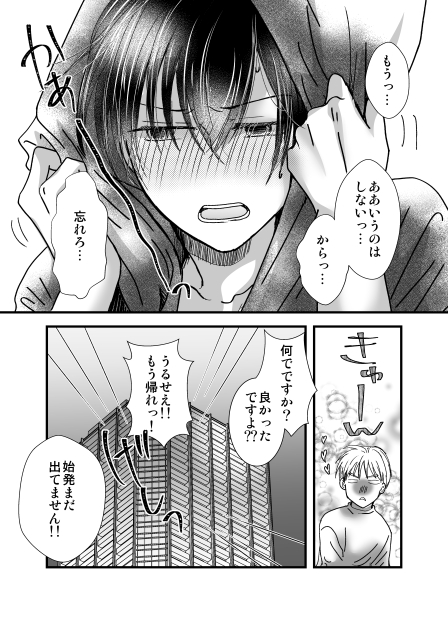 赤面ツンデレは好きですか?
#創作BL 