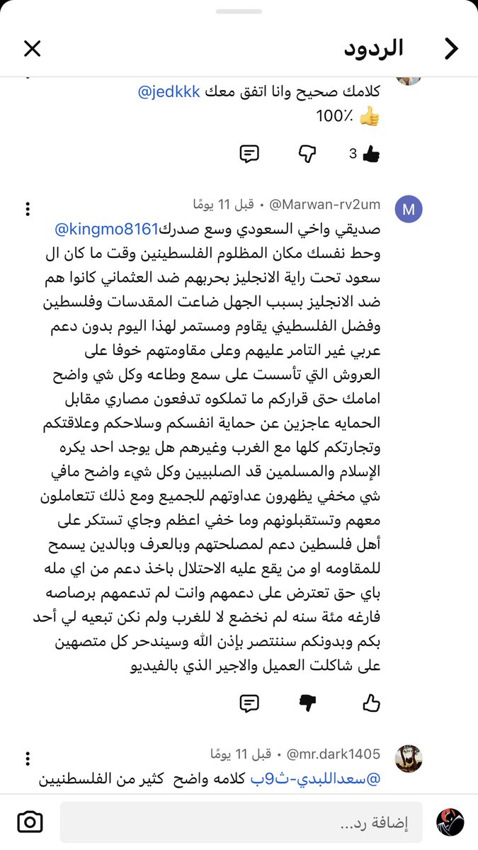 جرذان الانفاق يوالون ايران و يعادون السعودية