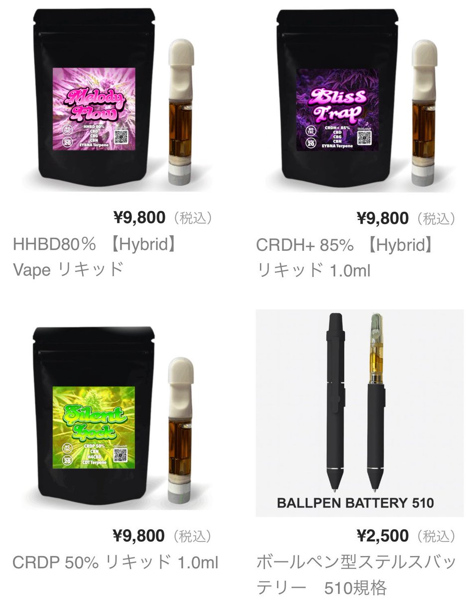 Leaf Labs「HHBD」プレミアムリキッド（1ml） ChillLeaf JP (@ChillLeafJP) / Posts / X