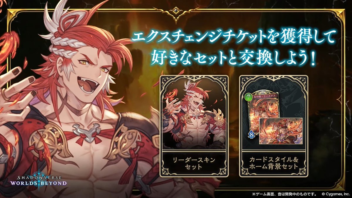 シャドマガ ニュース📰】 「Shadowverse: Worlds Beyond」の第4弾