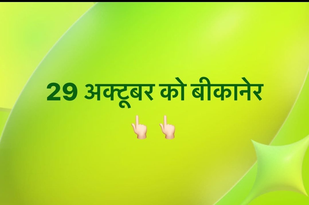 अनिल चौधरी जयपुर ग्रामीण tweet media