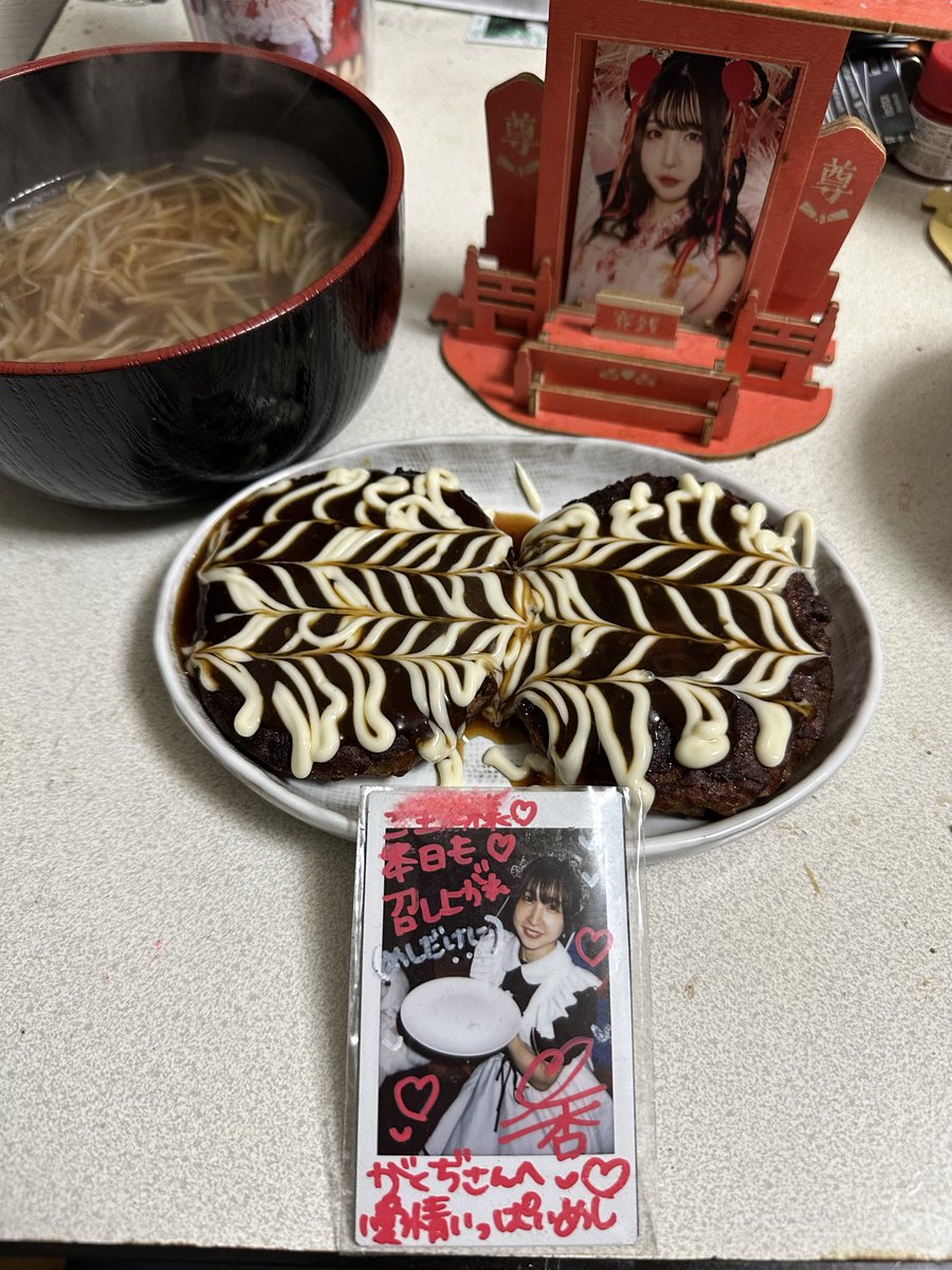 shakuzion's tweet image. 本日の #もぐもぐパーティ♪
照りマヨ揚げバーグ
と
焼きモヤシスープ
だよ、杏様💕
モヤシ炒めソースの和風ハンバーグの予定が寒かったので、モヤシは汁物に変更して良かった🥰
2025/12/09 #BIGCAT にて、天女神樂ワンマンライブ「#天命開花」開催!
#天女神樂🪭
#アマネカグラ
#杏Lover❤️🔥…
