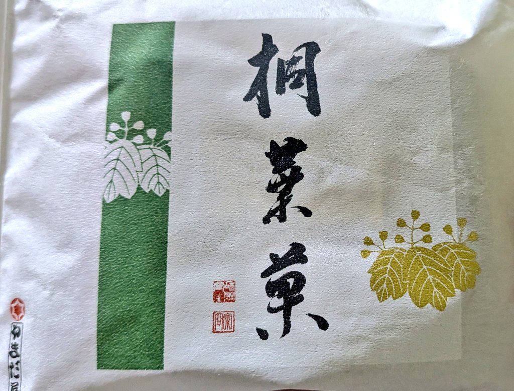 饅頭の申し子 珈琲まん 6個入り | 美咲町の和菓子屋さん 昭和堂