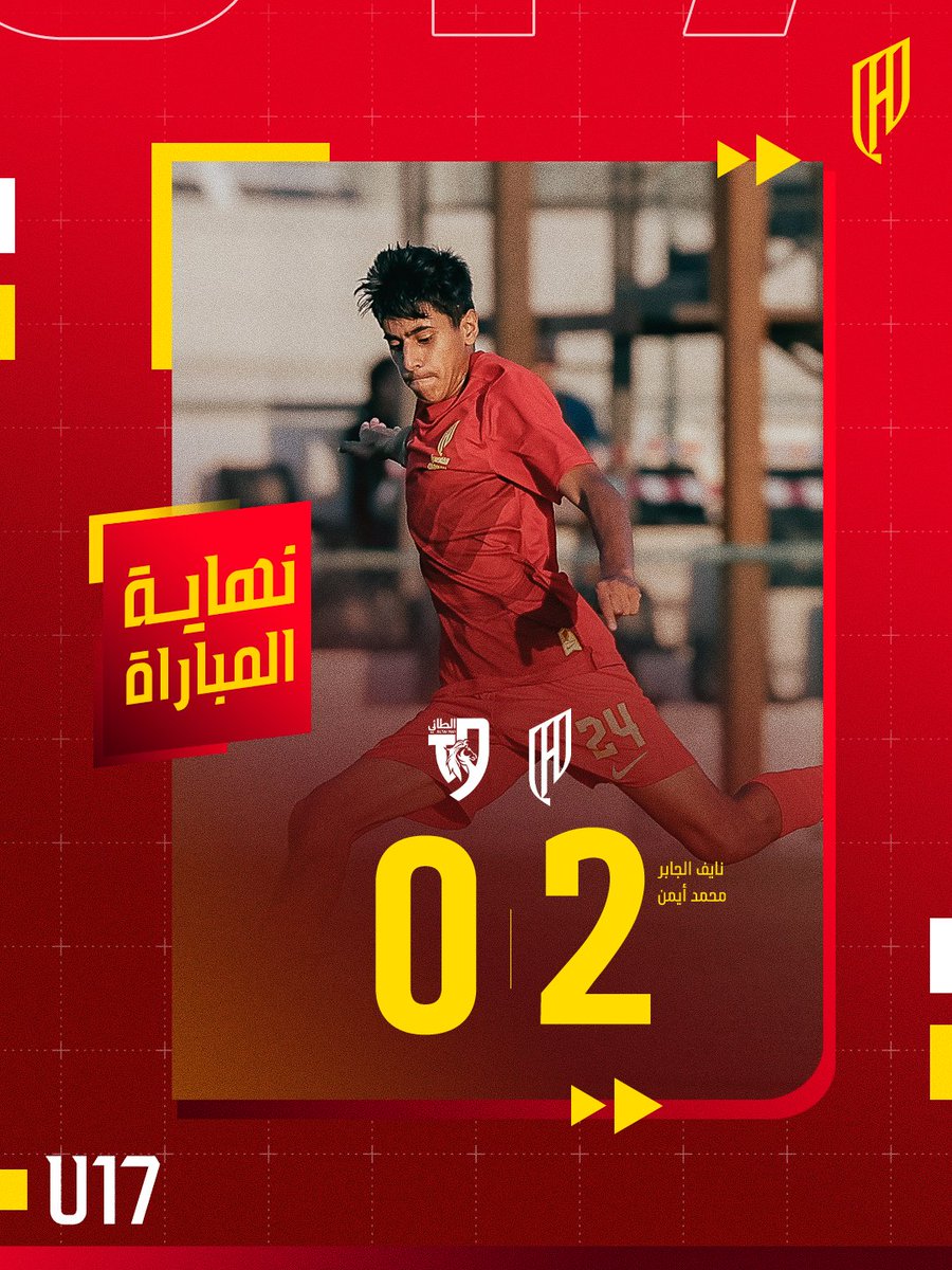 نهايـة المباراة 🔔
مبروك لنجومنا 👏🏻

#القادسية U17 - الطائي