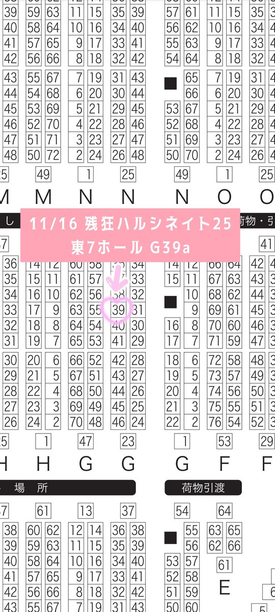 ろむ🫀【東7/G39b】11/16残狂委託 on X