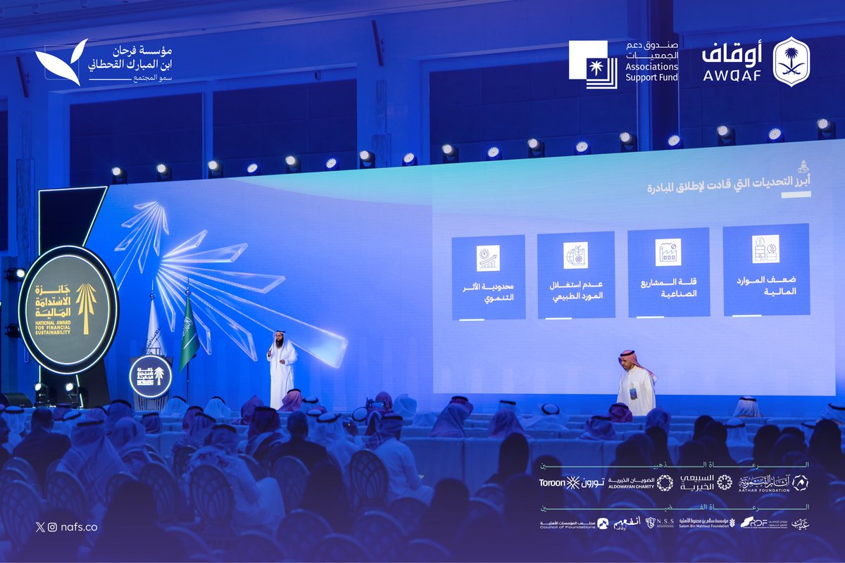 "وقف أقوم" في التجربة الخامسة كان عرض تجربتهم حول تجربة مصنع المياه الوقفي

#جائزة_الاستدامة_المالية