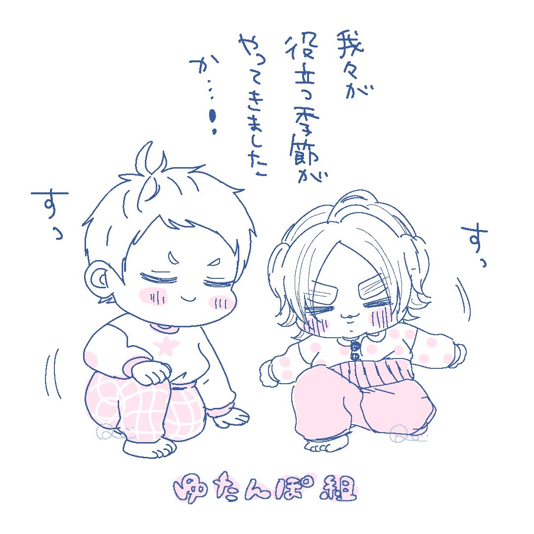 寒い夜のお布団のおともに

#ちびいっぬ
#おねがい礼くん 