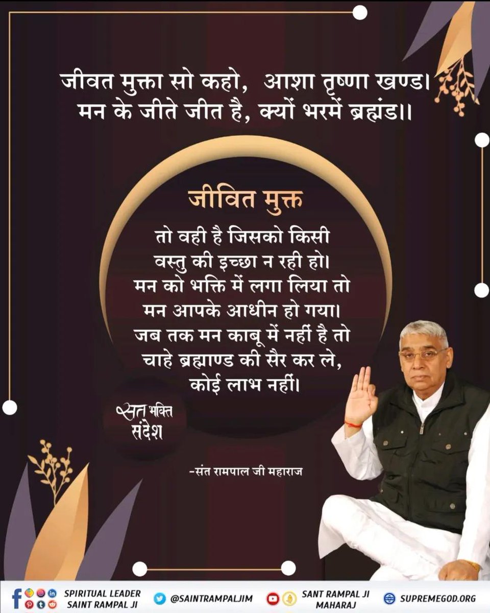 Rohit mahto (@rohitmahto6204) on Twitter photo #Missionsatlok тЭд
#GodNightWednesday
#Gyan_GangaЁЯУЩ ЁЯМ╣рдЕрдзрд┐рдХ рдЬрд╛рдирдХрд╛рд░реА рдХреЗ рд▓рд┐рдП рдЕрд╡рд╢реНрдп рдкрдврд╝реЗрдВ рдкрд╡рд┐рддреНрд░ рд╕рджреНрдЧреНрд░рдВрдереЛрдВ рдкрд░ рдЖрдзрд╛рд░рд┐рдд рд╕рдВрдд рд░рд╛рдордкрд╛рд▓ рдЬреА рдорд╣рд╛рд░рд╛рдЬ рджреНрд╡рд╛рд░рд╛ рд▓рд┐рдЦрд┐рдд рдкреБрд╕реНрддрдХ *рдЬреНрдЮрд╛рди рдЧрдВрдЧрд╛*редЁЯМ╣
рдирд┐рдГрд╢реБрд▓реНрдХ рдкреБрд╕реНрддрдХ рдкреНрд░рд╛рдкреНрдд рдХрд░рдиреЗ рд╣реЗрддреБ рдЕрдкрдирд╛ рдирд╛рдо,рдкреВрд░рд╛ рдкрддрд╛, рдФрд░ рдореЛрдмрд╛рдЗрд▓ рдирдВрдмрд░ рд╣рдореЗрдВ рд╡реНрд╣рд╛рдЯреНрд╕рдПрдк рдХрд░реЗрдВ :+91 7496801825ЁЯМ╣ #Missionsatlok тЭд
#GodNightWednesday
#Gyan_GangaЁЯУЩ ЁЯМ╣рдЕрдзрд┐рдХ рдЬрд╛рдирдХрд╛рд░реА рдХреЗ рд▓рд┐рдП рдЕрд╡рд╢реНрдп рдкрдврд╝реЗрдВ рдкрд╡рд┐рддреНрд░ рд╕рджреНрдЧреНрд░рдВрдереЛрдВ рдкрд░ рдЖрдзрд╛рд░рд┐рдд рд╕рдВрдд рд░рд╛рдордкрд╛рд▓ рдЬреА рдорд╣рд╛рд░рд╛рдЬ рджреНрд╡рд╛рд░рд╛ рд▓рд┐рдЦрд┐рдд рдкреБрд╕реНрддрдХ *рдЬреНрдЮрд╛рди рдЧрдВрдЧрд╛*редЁЯМ╣
рдирд┐рдГрд╢реБрд▓реНрдХ рдкреБрд╕реНрддрдХ рдкреНрд░рд╛рдкреНрдд рдХрд░рдиреЗ рд╣реЗрддреБ рдЕрдкрдирд╛ рдирд╛рдо,рдкреВрд░рд╛ рдкрддрд╛, рдФрд░ рдореЛрдмрд╛рдЗрд▓ рдирдВрдмрд░ рд╣рдореЗрдВ рд╡реНрд╣рд╛рдЯреНрд╕рдПрдк рдХрд░реЗрдВ :+91 7496801825ЁЯМ╣