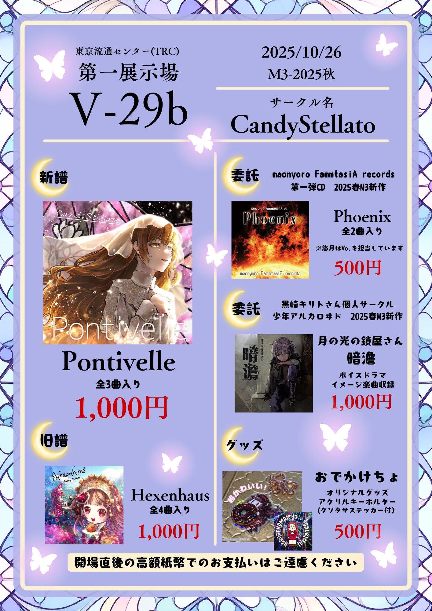 ★新作２点★まろページ★ マポロ3号作品公式 on X