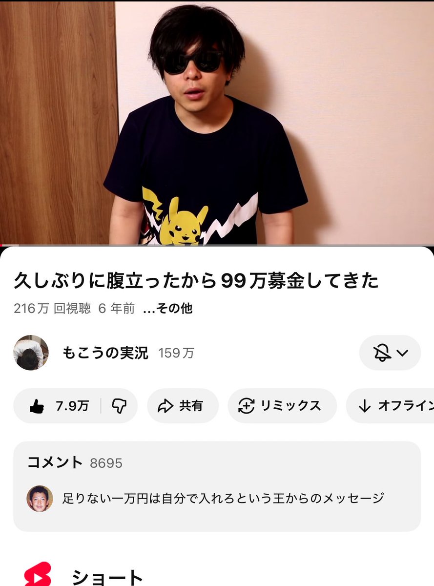 6年前にこれみてからずっと、絶対自分で金稼げるようになったらなんかしらの募金をしようと思ってたからです。