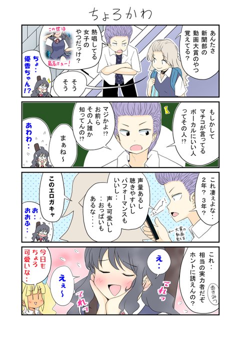 「生活班5班216」
恥ずかしくて歌えないし、バレたくないし、でも褒められると嬉しいし、と気持ちが忙しいシホちゃん。(`・ω・') 