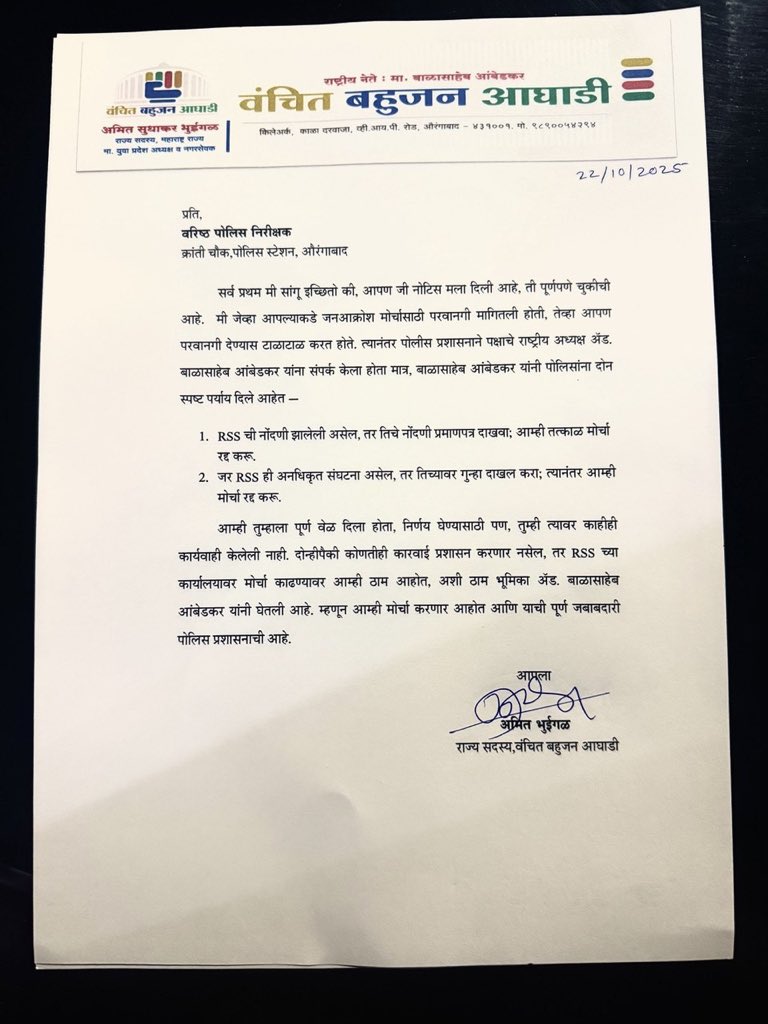 VBAforIndia's tweet image. मोर्चा रद्द होणार नाही! कोणत्याही परिस्थितीत मोर्चा निघणारच!

वंचित बहुजन आघाडीच्या वतीने RSS कार्यालयावर मोर्चा काढण्यात येणार असल्यामुळे, पोलिसांकडे मोर्चासाठी परवानगी मागण्यात आली होती.

यानंतर वंचित बहुजन आघाडीचे राष्ट्रीय अध्यक्ष अ‍ॅड. बाळासाहेब आंबेडकर यांनी पोलिसांना…