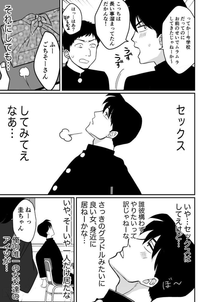 taigakae's tweet photo. 思春期男子の脳内がこれよwww https://t.co/gtq5zkymyN