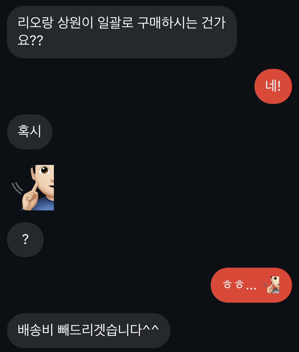 나 알아들었어