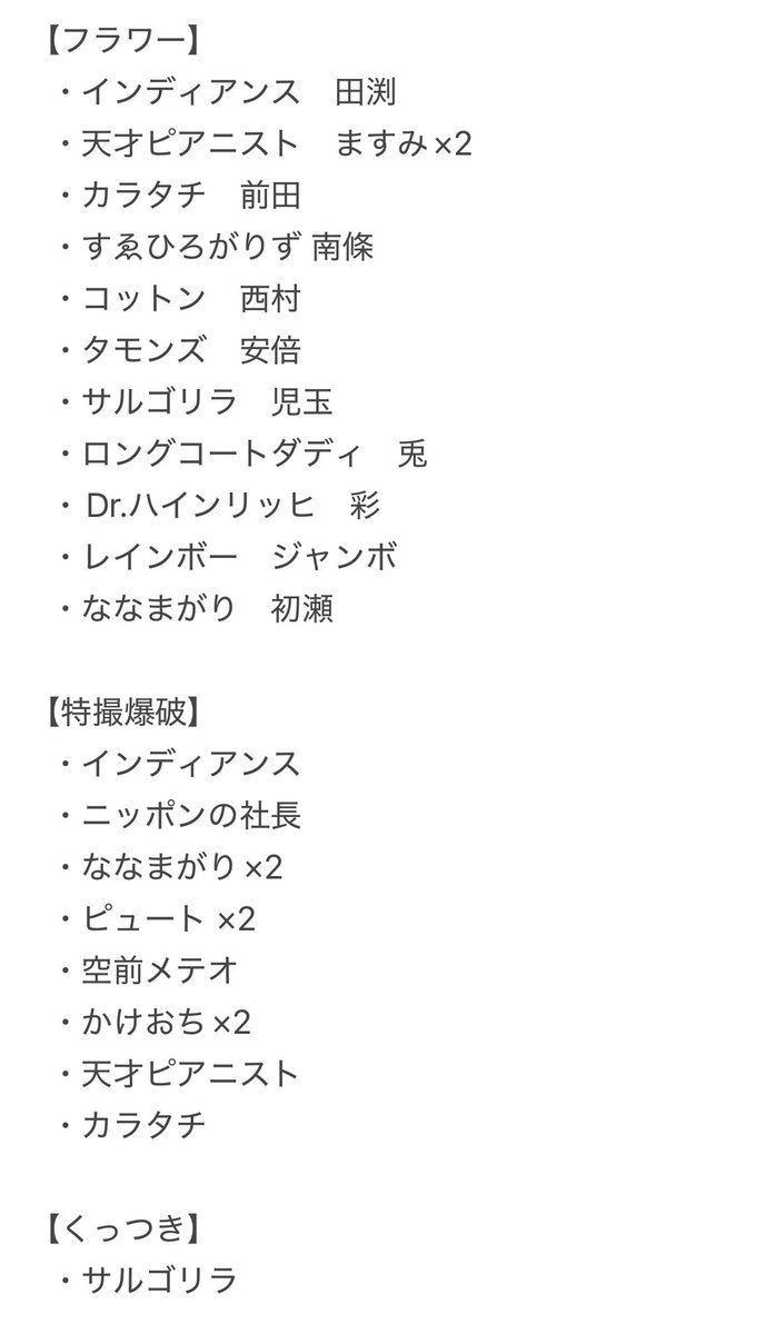 ebifly_Rain3's tweet photo. よしもとコレカ 第6弾 交換

【求】
ナイチンゲールダンス、フースーヤ
マユリカ
(表裏一体 中野・田中、社員証 中野 以外
特にナイチンのフラワー探してます)

【譲】
画像参照

※同レートでの交換優先(別レートでも◎)

都内手渡し、郵送可能です。
お気軽にご相談、ご連絡ください🙇‍♀️ https://t.co/JoVc2Vp3BL