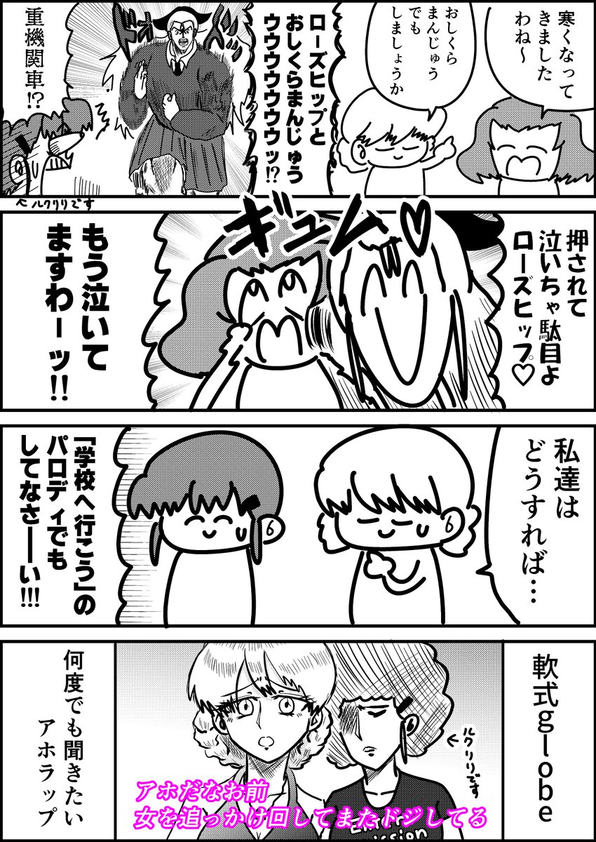 ガルパン漫画です
聖グロ おしくらまんじゅう編です 