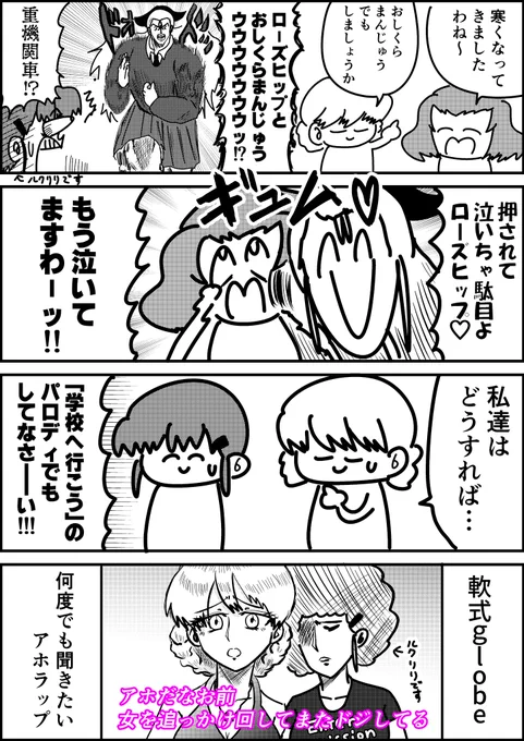 ガルパン漫画です
聖グロ おしくらまんじゅう編です 