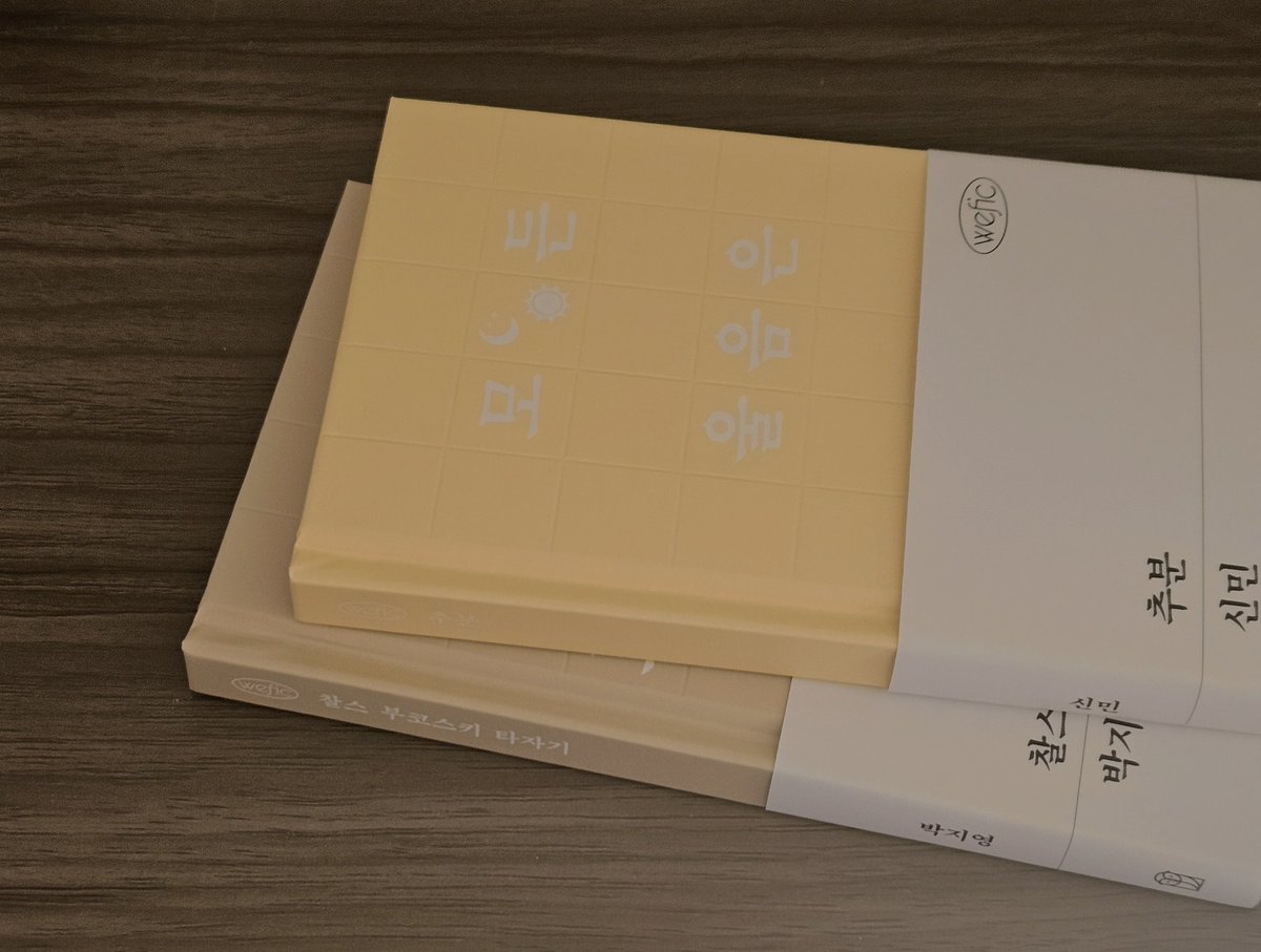 아 이번에 받은 위픽 이 버터 색감들이 너무 예뻐!!
